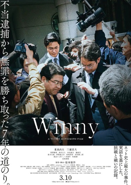 Winny (2023) 720p WEBRip x264 AAC-YTS