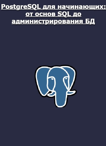 PostgreSQL  :   SQL   