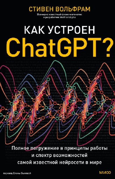   ChatGPT?     