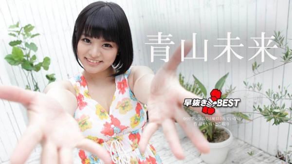 Miku Aoyama - Quick Shooting: The Best of Miku Aoyama new [SD 480p]