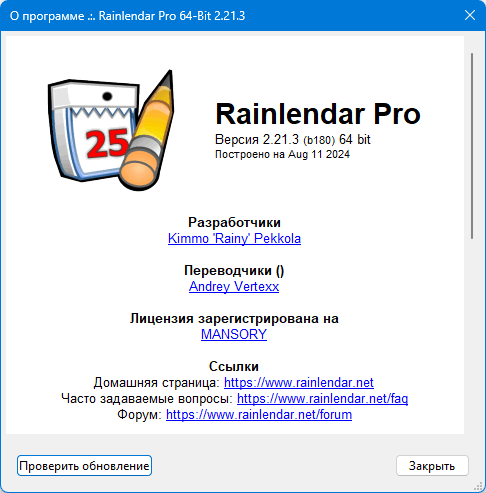 Rainlendar Pro 2.21.3 Build 180