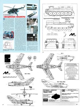 - 2002-5 - Scale Drawings and Colors