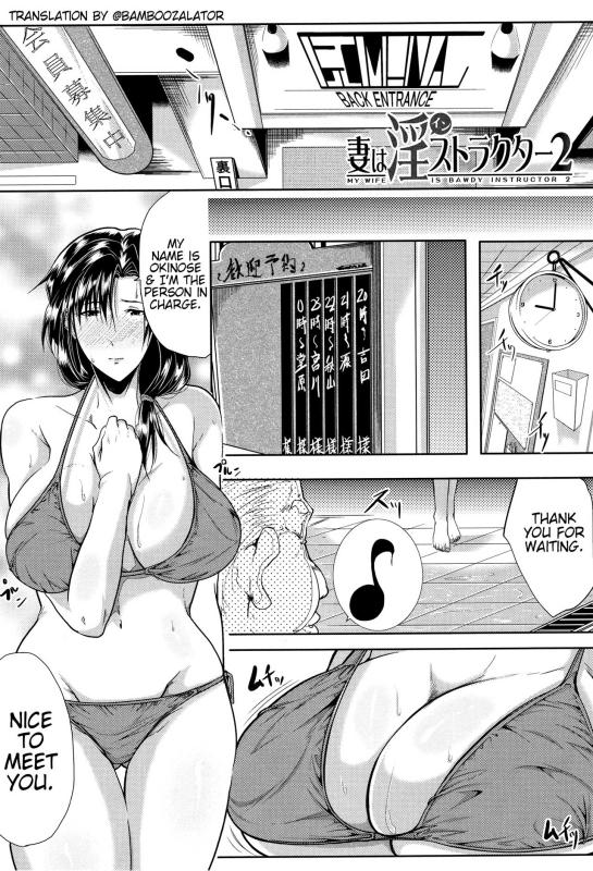 [Emine Kendama] Tsuma wa Instructor - MY WIFE IS BAWDY INSTRUCTOR Ch. 2 [English] Hentai Comic