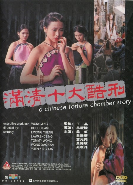 A Chinese Torture Chamber STory (1994) 720p BluRay [YTS] 597372bf0354989f0d5ab16f0feceb8c