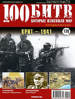 100 ,   .  139.  - 1941 HQ