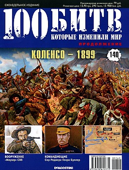 100 ,   .  140.  - 1899 HQ