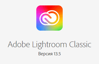 Adobe Photoshop Lightroom Classic 2024 v13.5.0