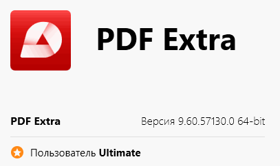 PDF Extra Ultimate 9.60.57130.0