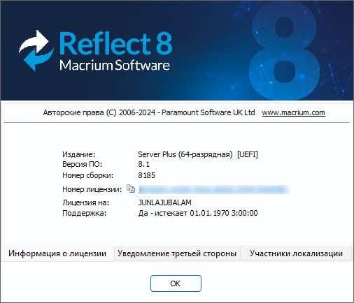 Macrium Reflect 8.1.8185 Workstation / Server Plus