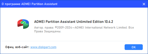 AOMEI Partition Assistant 10.4.2