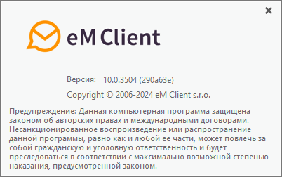 eM Client Pro 10.0.3504 + Portable