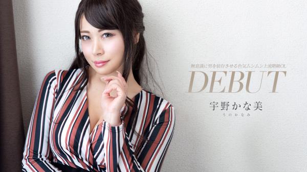 Kanami Uno - Debut Vol.93: A sexy upper - class office lady who makes men unconsciously depend on her  Watch XXX Online FullHD