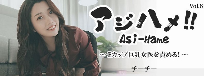 [Heyzo.com] Qiqi - Asi-Hame!! Vol.6 Ajihame! ! - 1.97 GB