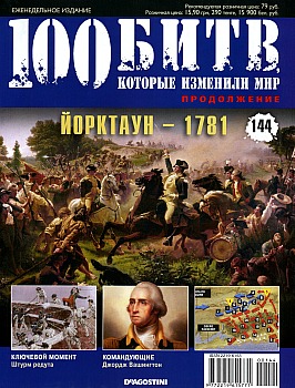 100 ,   .  144.  - 1781 HQ