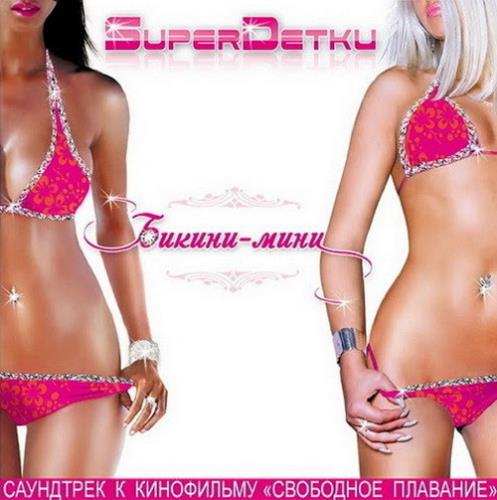 SuperD - -   /   (2007) WavPack