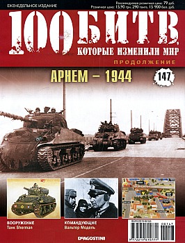 100 ,   .  147.  - 1944 HQ