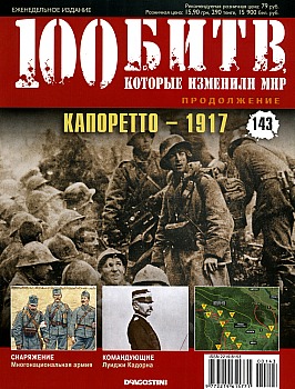 100 ,   .  143.  - 1917 HQ