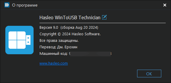 WinToUSB Professional / Enterprise / Technician 9