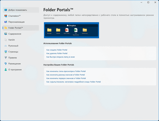 Stardock Fences 5