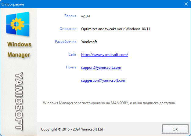 Windows Manager v2.0.4