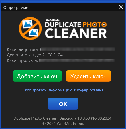 Duplicate Photo Cleaner 7.19.0.50