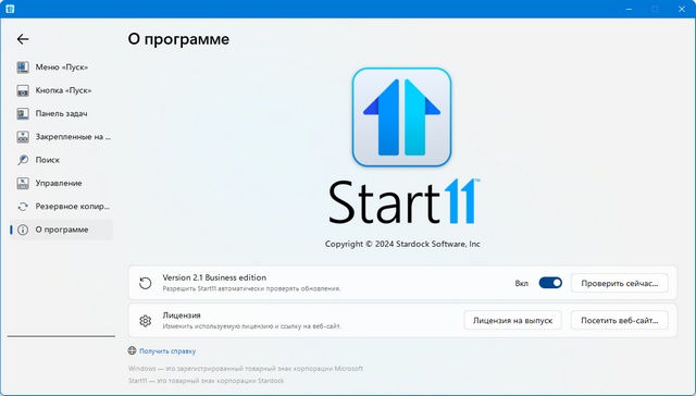 Stardock Start11 v2.1.0.0