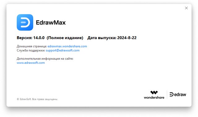 Wondershare EdrawMax Ultimate 14.0.0.1184