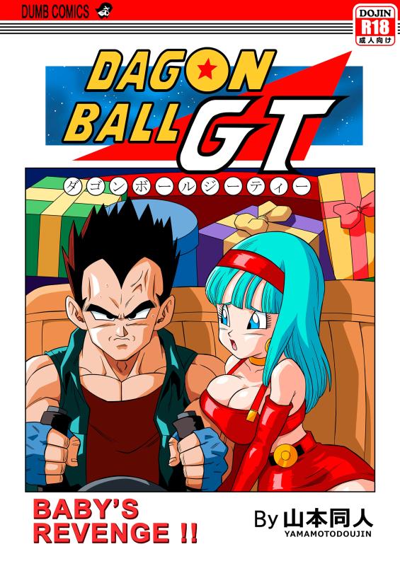 [Yamamoto Doujin (Yamamoto)] Baby no Fukushuu!! | Baby's Revenge!! (Dragon Ball GT) [English] Hentai Comics