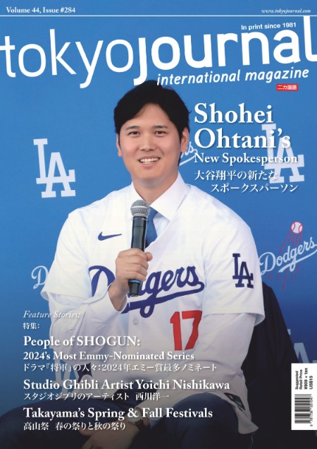 Tokyo Journal - Issue 284 2024