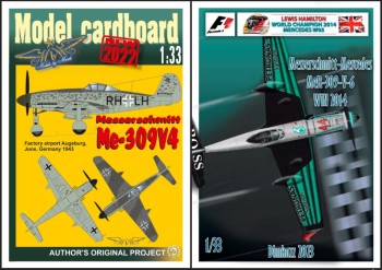  Messerschmitt ME-309 (Model ardboard)