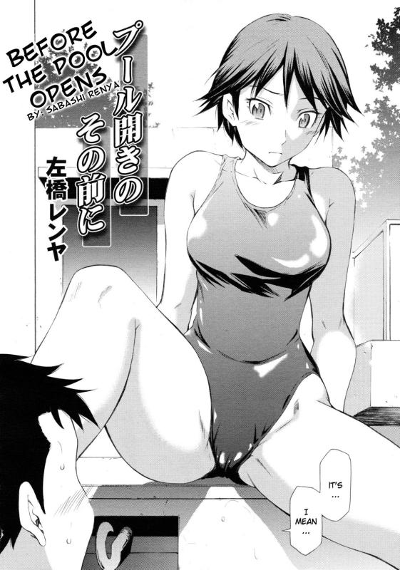 [Sabashi Renya] Pool Biraki no Sono Maeni | Before the Pool Opens [English] Hentai Comic