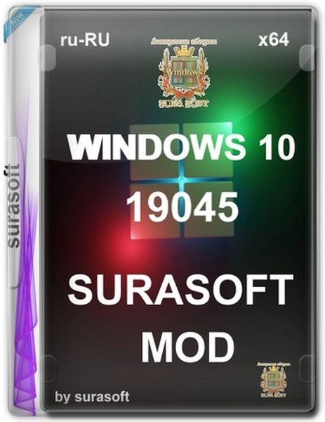 Windows 10 19044_19045.4780 mod 22H2/v24.08.13 x64 by Surasoft (Ru/2024)