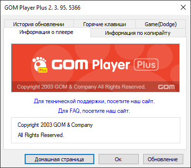 GOM Player Plus 2.3.95.5366