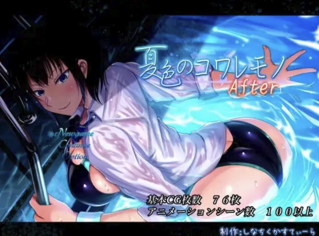 Scars of Summer After [1.01] (Shinachiku-Castella s) [uncen] [2024, jRPG, Sandbox, Animation, Male Protagonist, Anal, Ahegao, Big Ass, Big Tits, Bukkake, Corruption, Creampie, Group, Handjob, Humiliation, Domination, Milf, NTR/Netorare, Harassment, Vagina