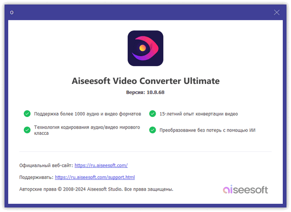 Aiseesoft Video Converter Ultimate 10.8.68