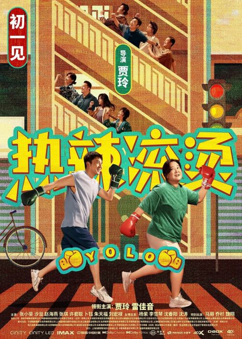 Yolo / Re la gun tang (2024) PL.1080p.WEB-DL.x264-KiT / Lektor PL 790c57b94105b00998ea3a63dc13ed7b