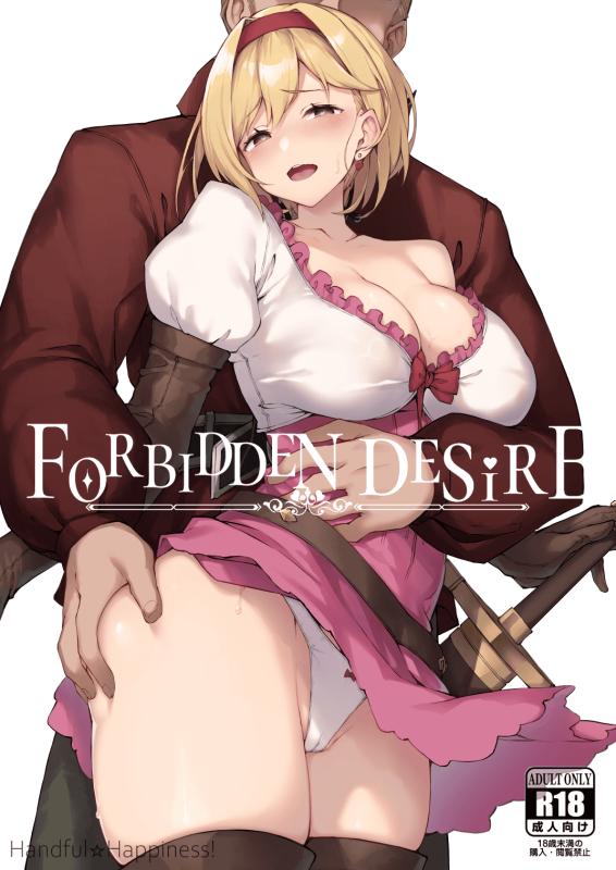 (C104) [Handful☆Happiness! (Nanahara Fuyuki)] Forbidden Desire (Granblue Fantasy) [English] Hentai Comics