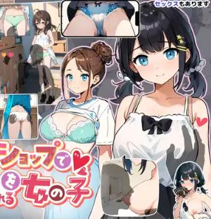 Asunaro Games - CardShop ver.1.04 Final (eng) Porn Game