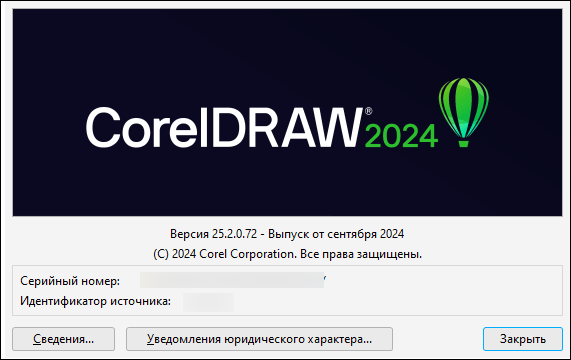 CorelDRAW Graphics Suite 2024 v25.2.0.72