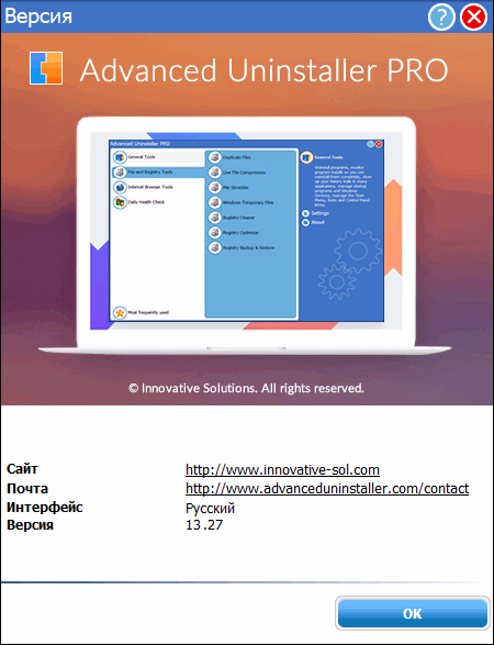 Advanced Uninstaller PRO 13.27.0.69