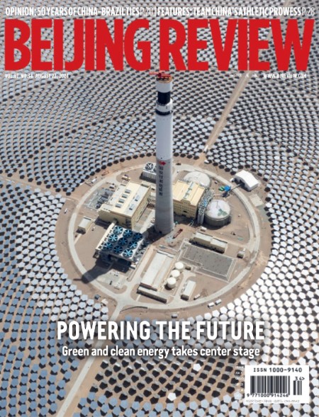 Beijing Review - 22 August 2024 2851ce0a62ee5e380cd6c18af3a78971