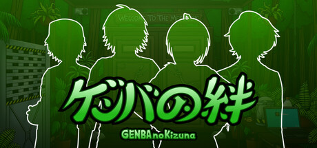 Genba no Kizuna-Tenoke