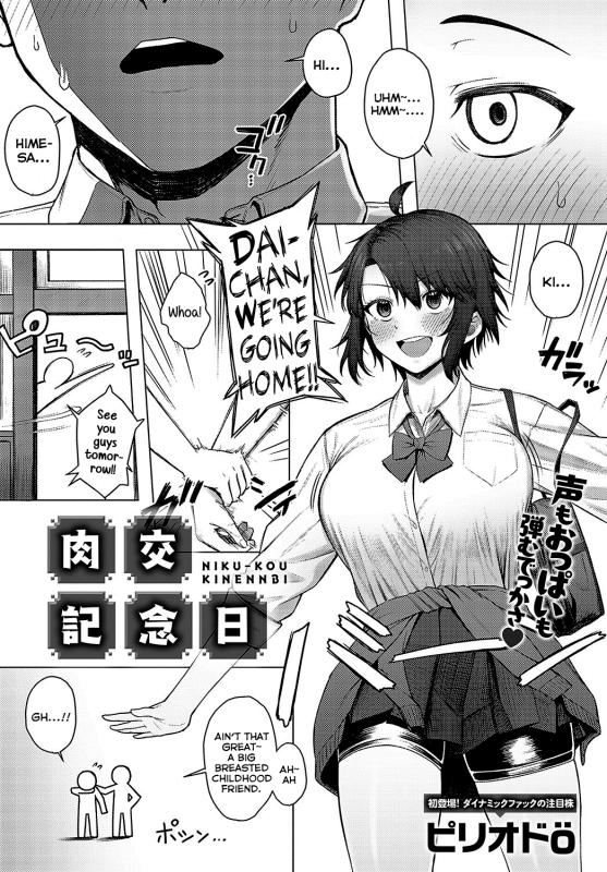 [Periodo] Nikukou Kinenbi (COMIC Anthurium 2024-08) [English] Hentai Comic