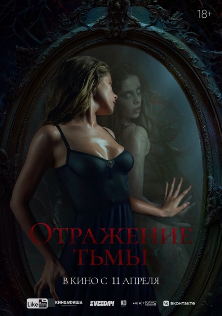 Otrazhenie tmy (2023) 720p BluRay DD 5 1 x264-MegaPeer