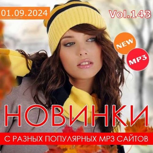 Новинки С Разных Популярных MP3 Сайтов Vol.143 (2024) FLAC