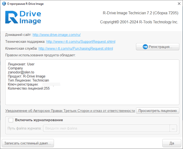 Portable R-Drive Image Technician 7.2 Build 7205 + BootCD