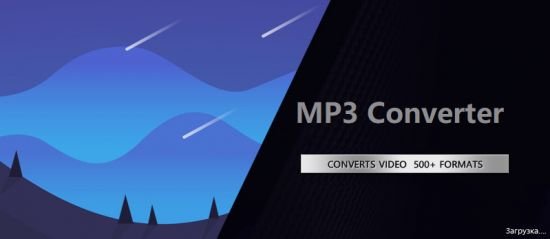 Any MP3 Converter 2024 9.9.9.15 Multilingual