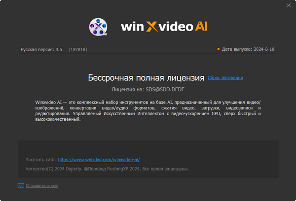 Winxvideo AI 3.5