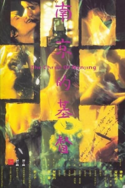 The Christ of Nanjing (1995) UNRATED 1080p WEB-DL x264 Eng Subs [Dual Audio] [Hindi DD 2 0 - Chin... B61a4b09758b30443812e925b0867744