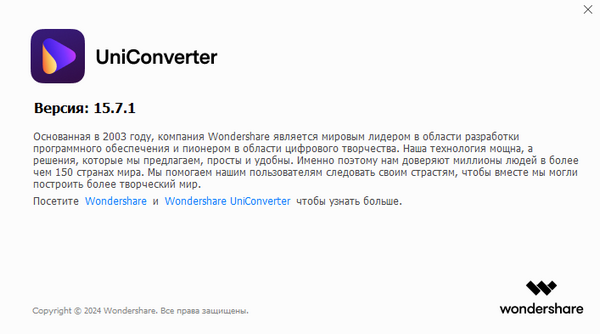 Wondershare UniConverter 15.7.1.42